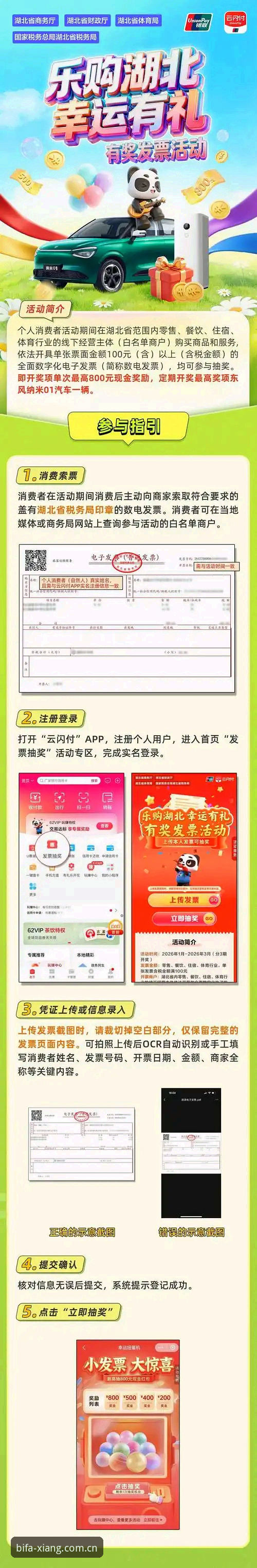 必发APP怎么下载 必发体验平台APP下载完整指南:从安装到注册一步到位